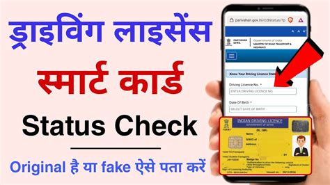 cg smart card status check online|Public Login .